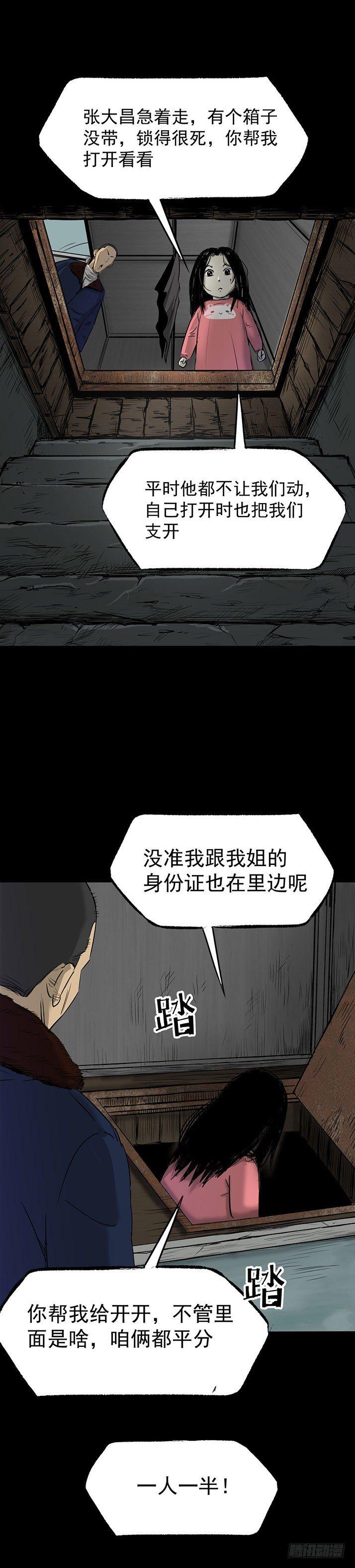23我是姐姐，妹妹不在21