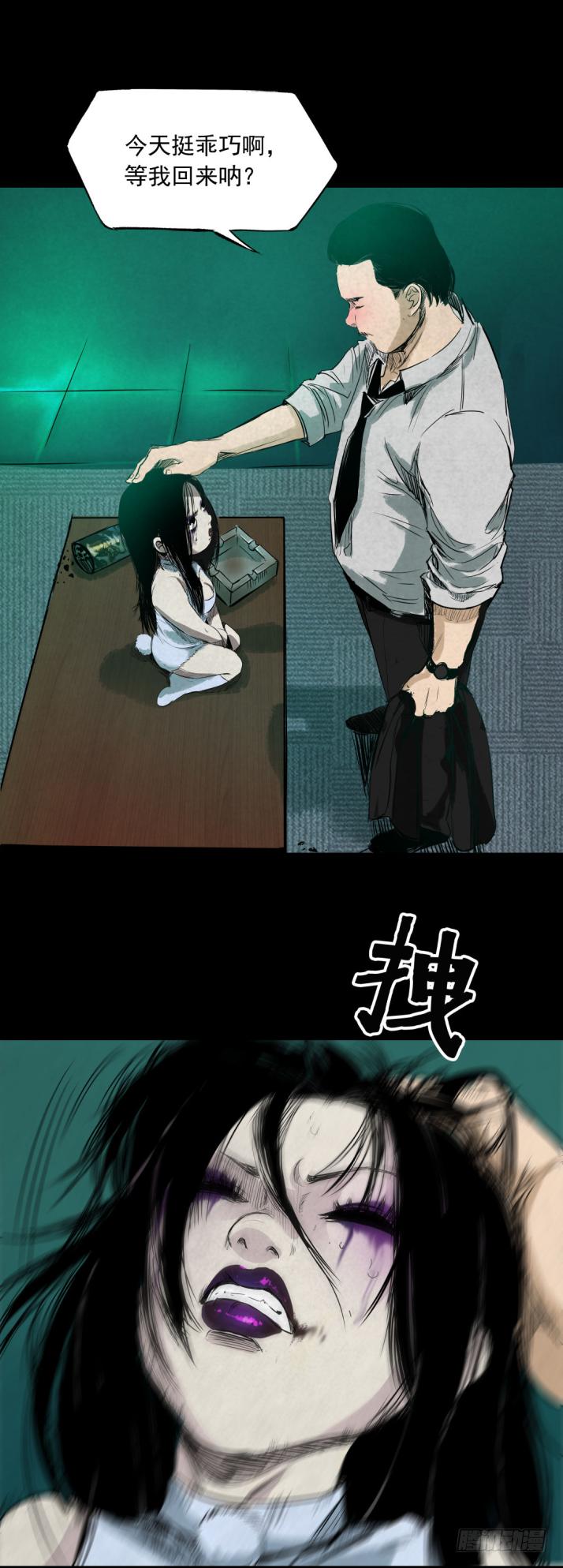 10“爸爸”回来了3