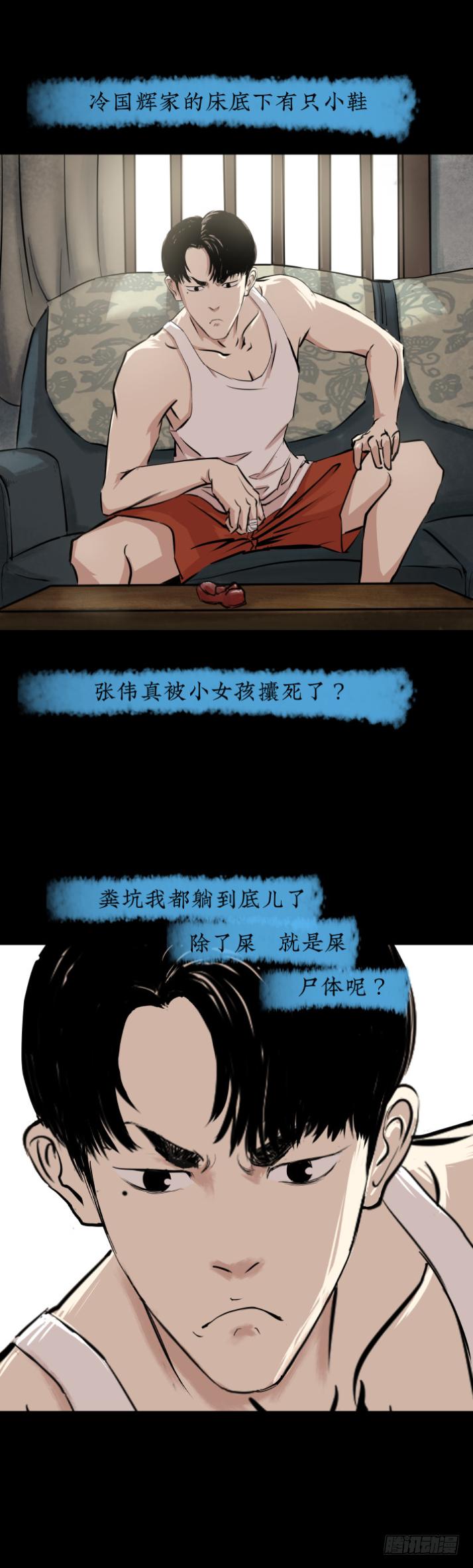 14独闯老变态家13