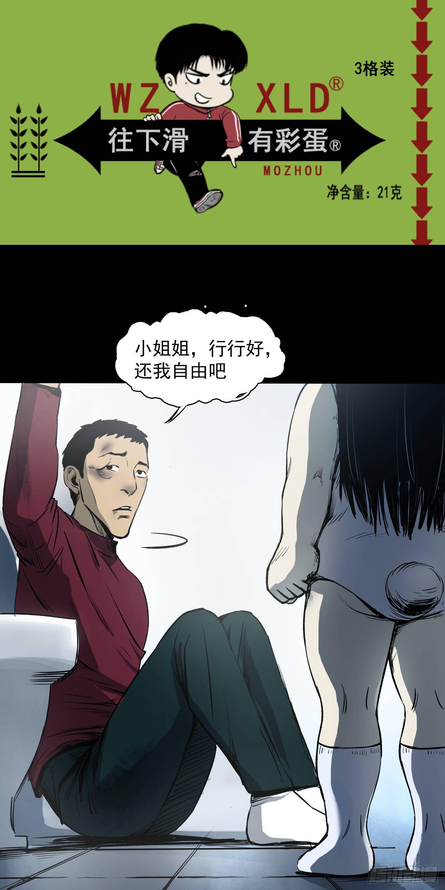 12半夜外屋的小丫蛋哼哼歌41