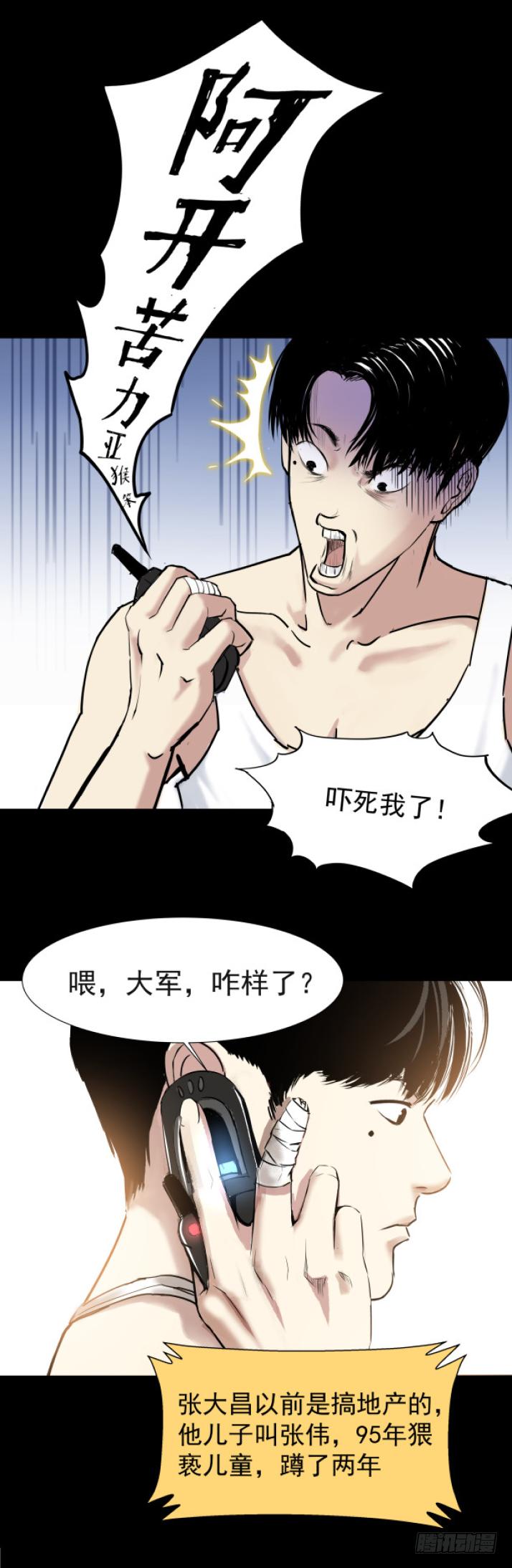 14独闯老变态家15
