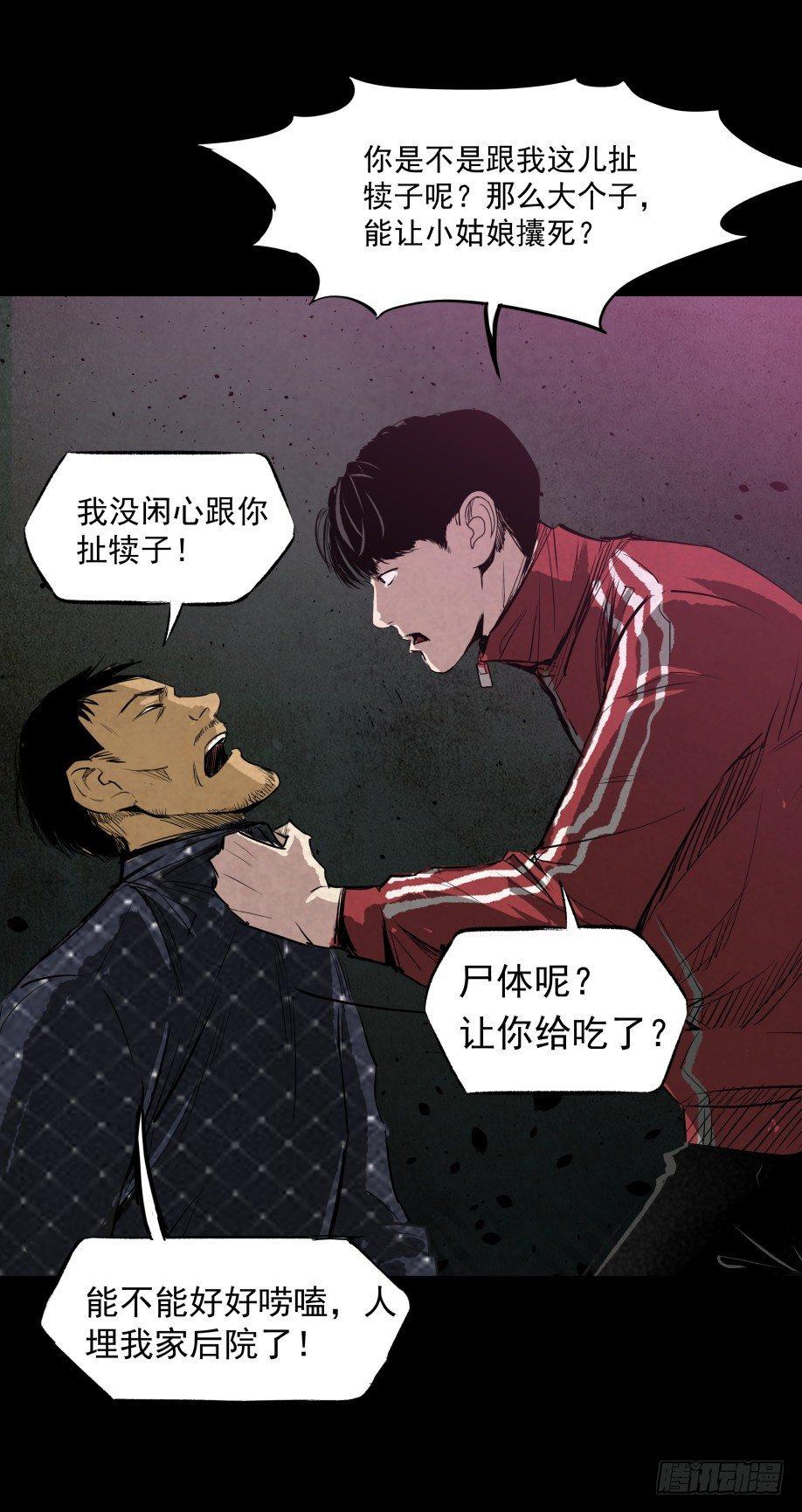 12半夜外屋的小丫蛋哼哼歌39