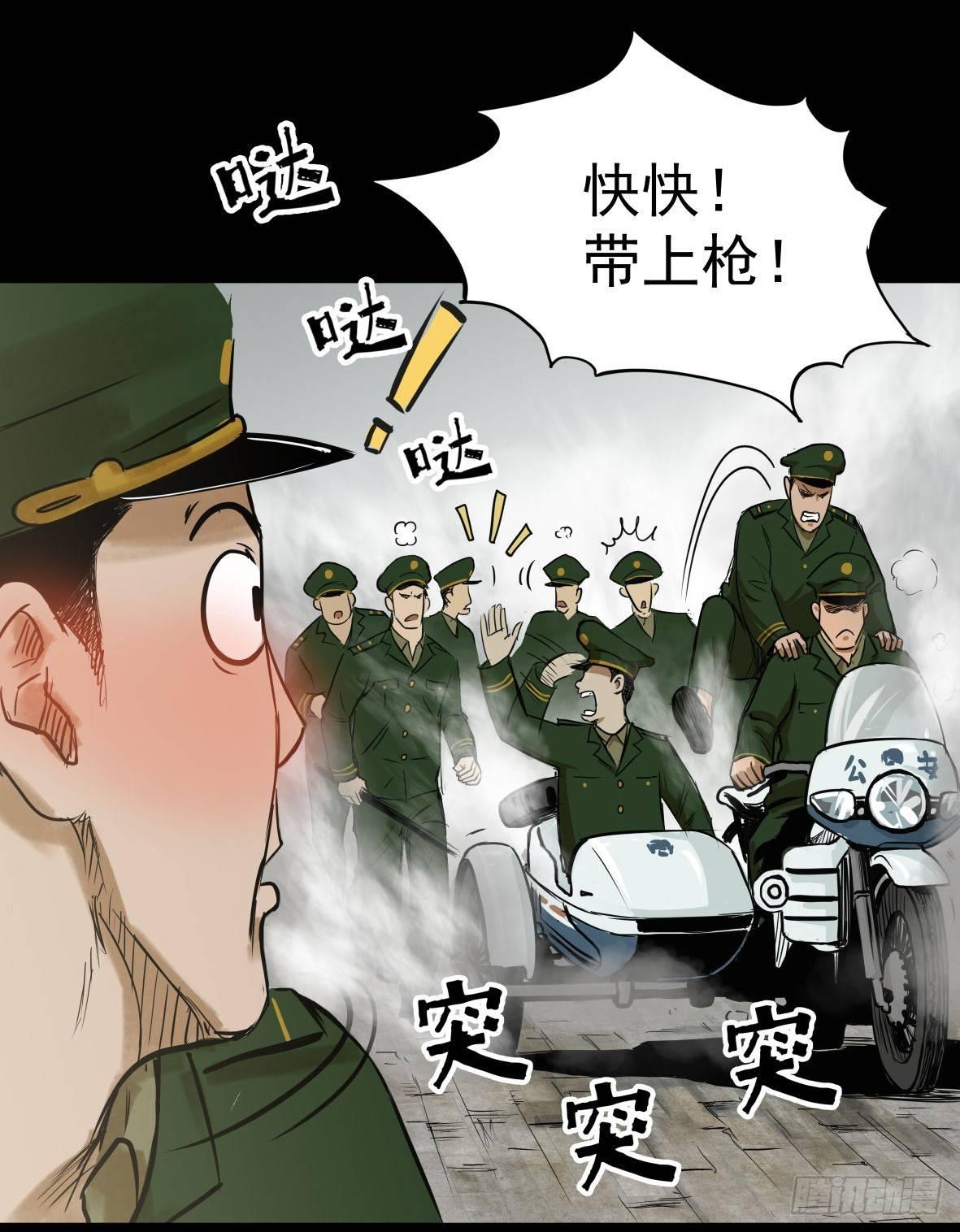 26警察和小偷76