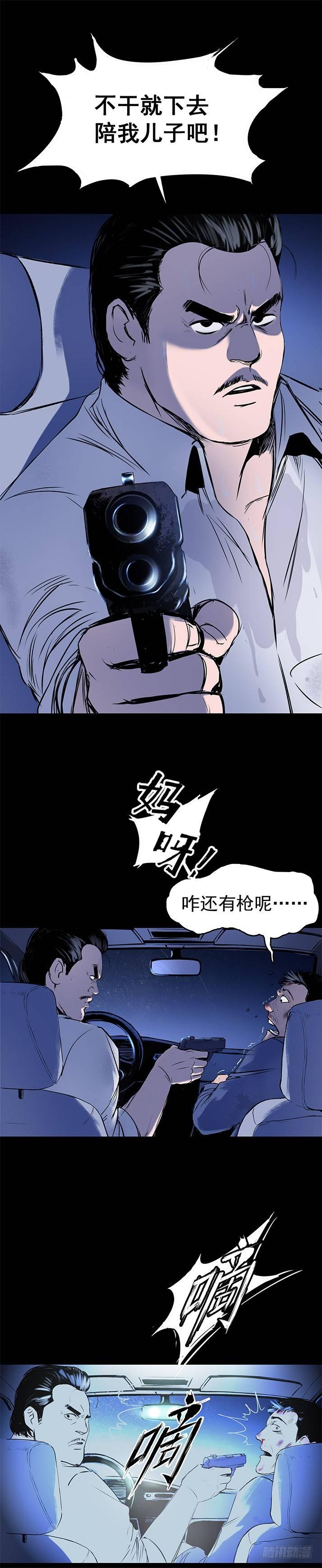 20我要你陪他下地狱！27