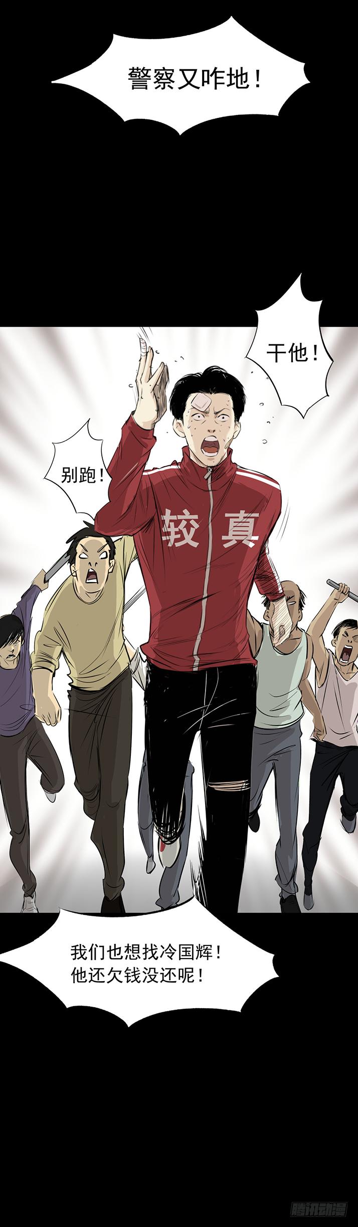 18冷国辉！23
