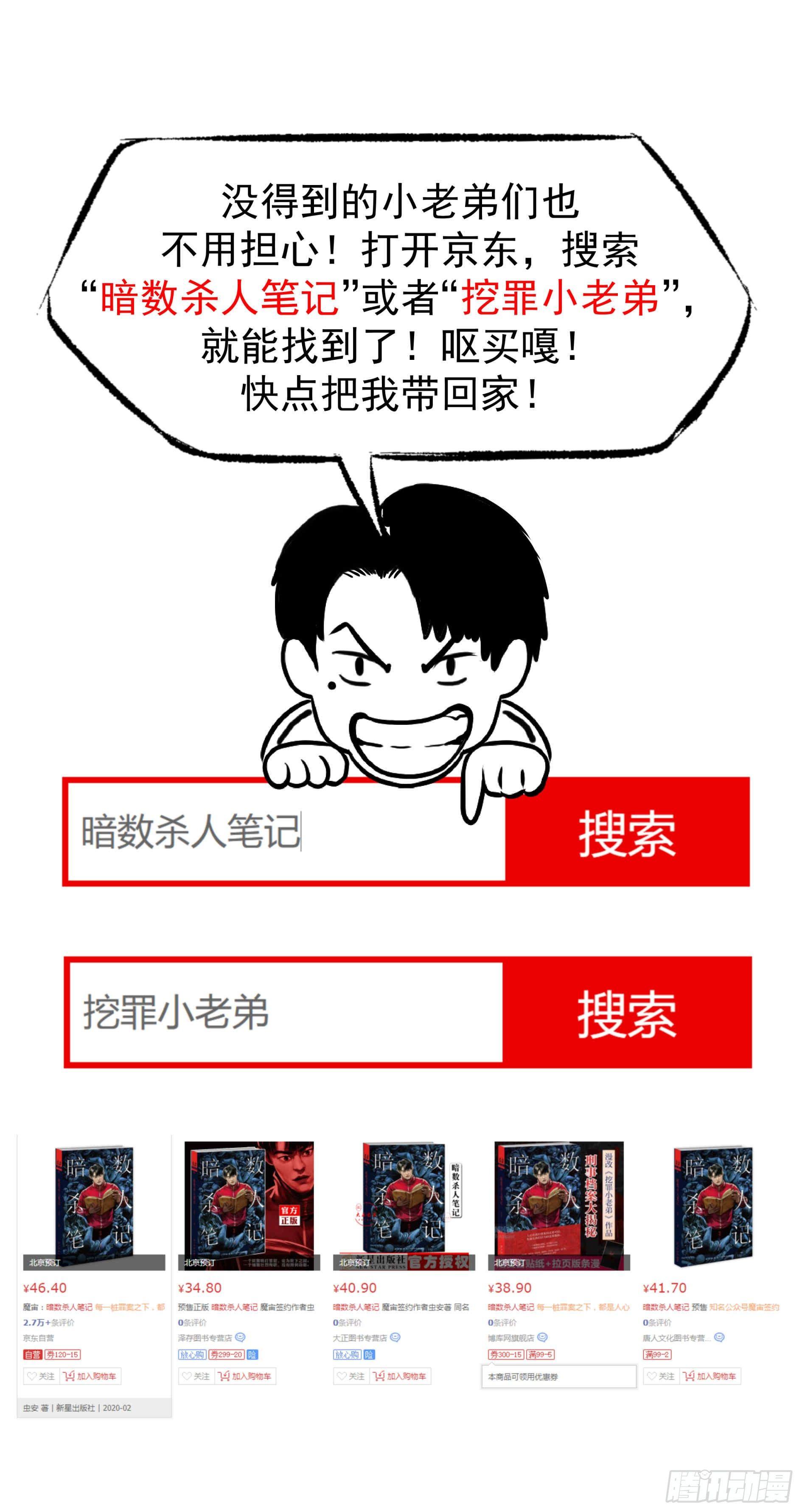 别说我没想着你11