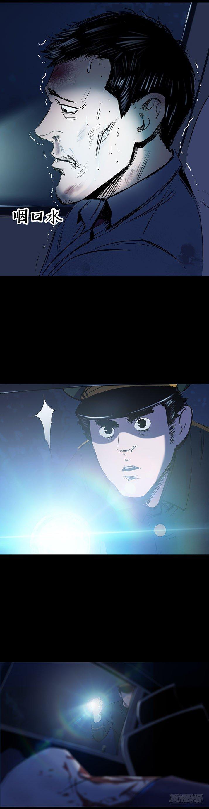 20我要你陪他下地狱！32