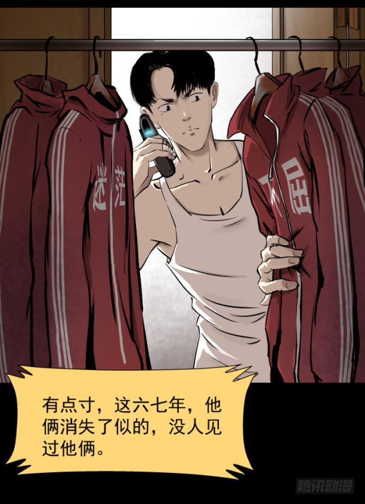 14独闯老变态家16
