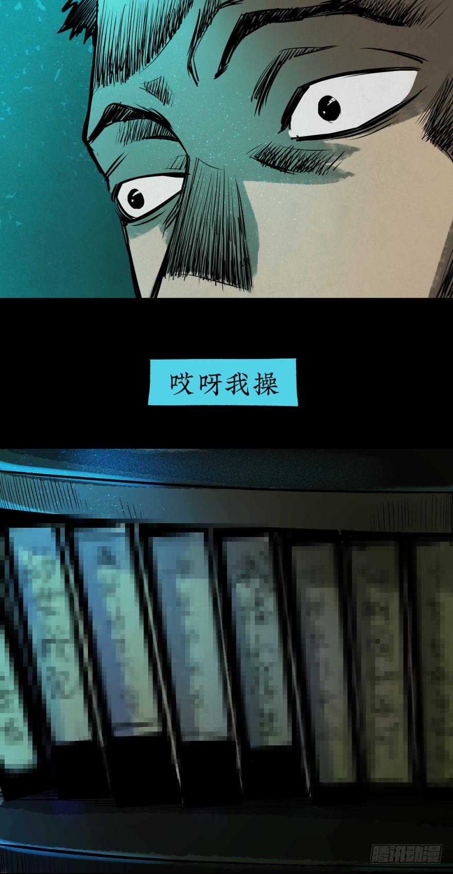08各怀鬼胎24
