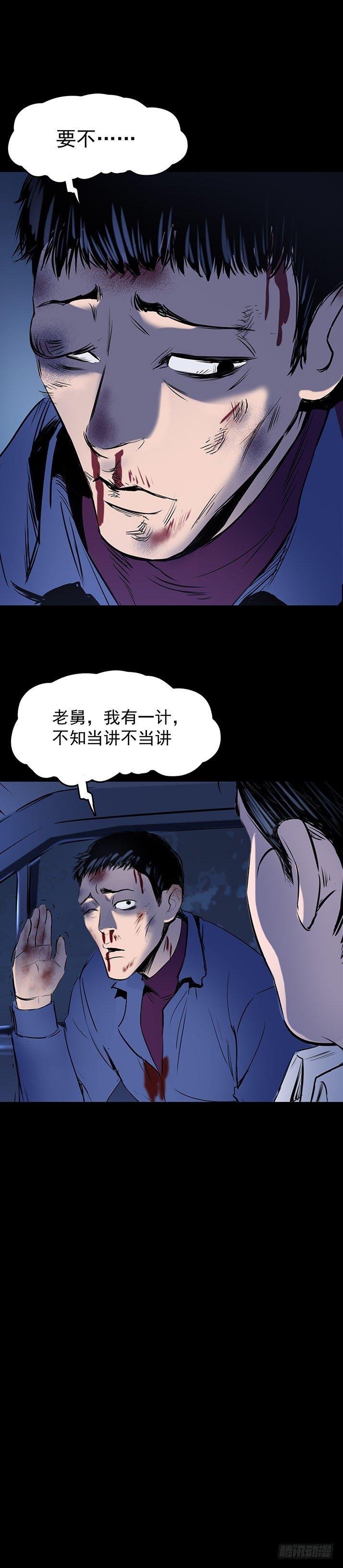 21坟头火12