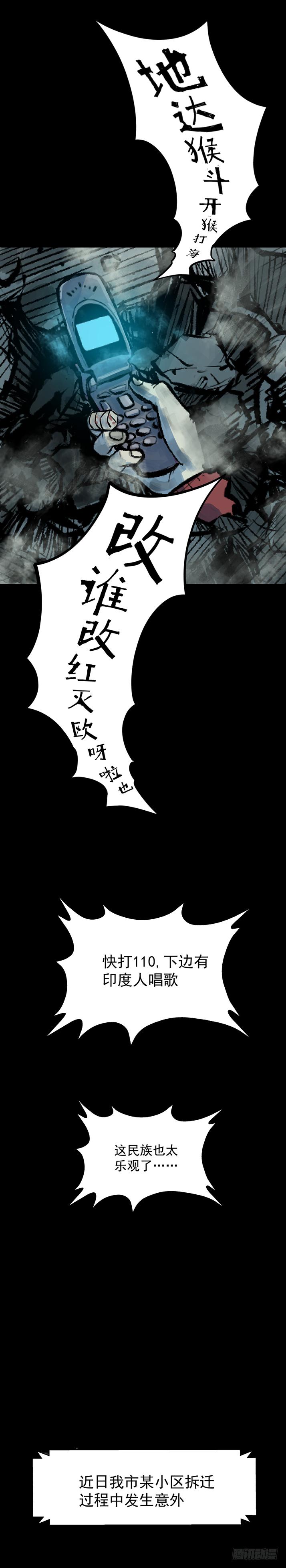 18冷国辉！11