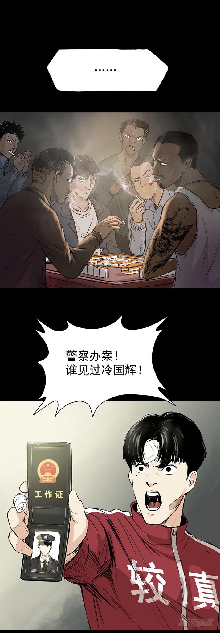 18冷国辉！22
