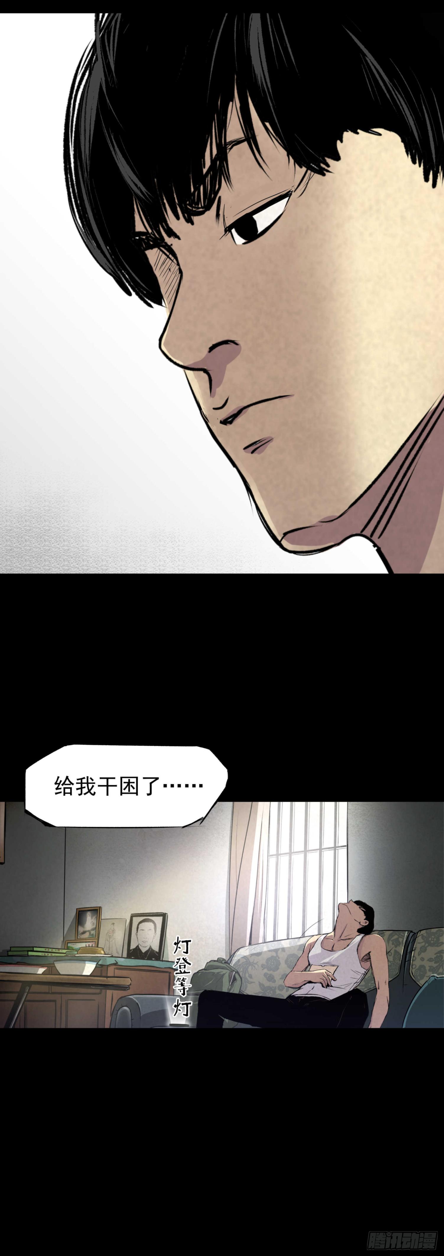 02暗数杀人笔记21