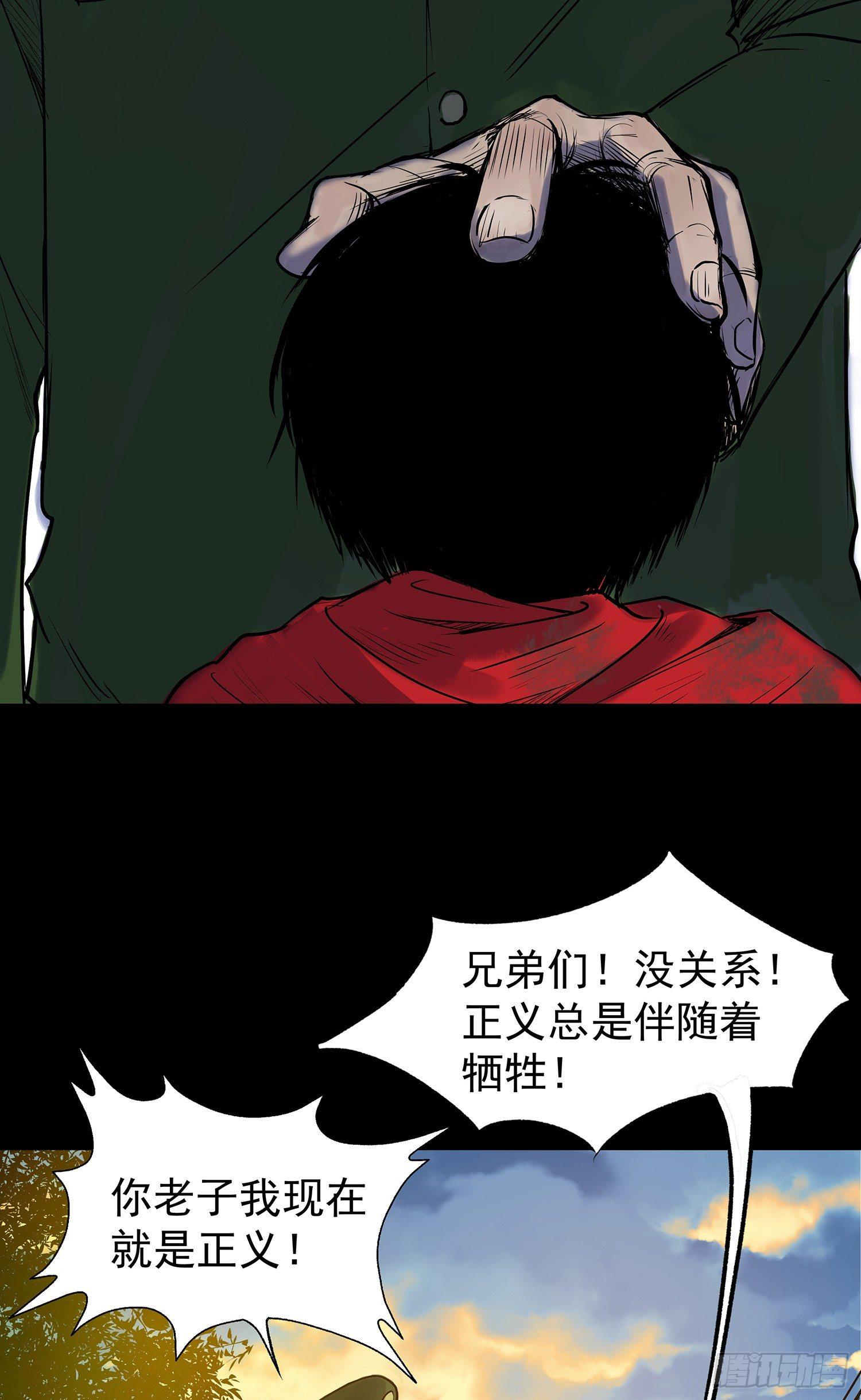 正义的化身23