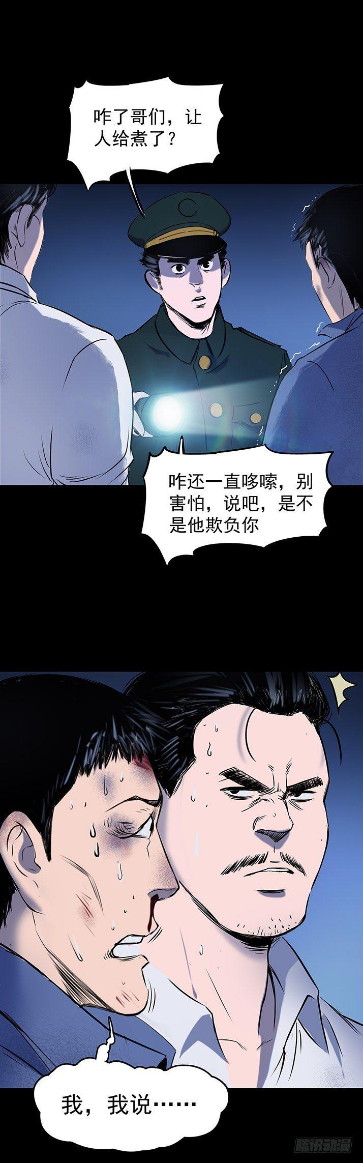 21坟头火4