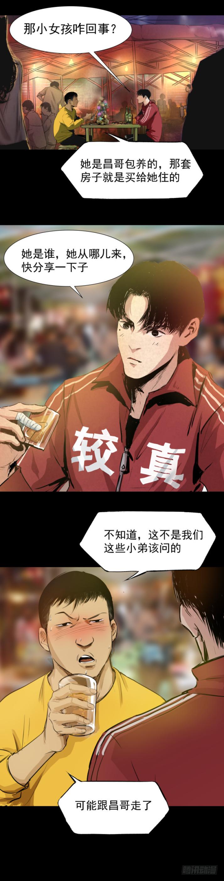 14独闯老变态家21