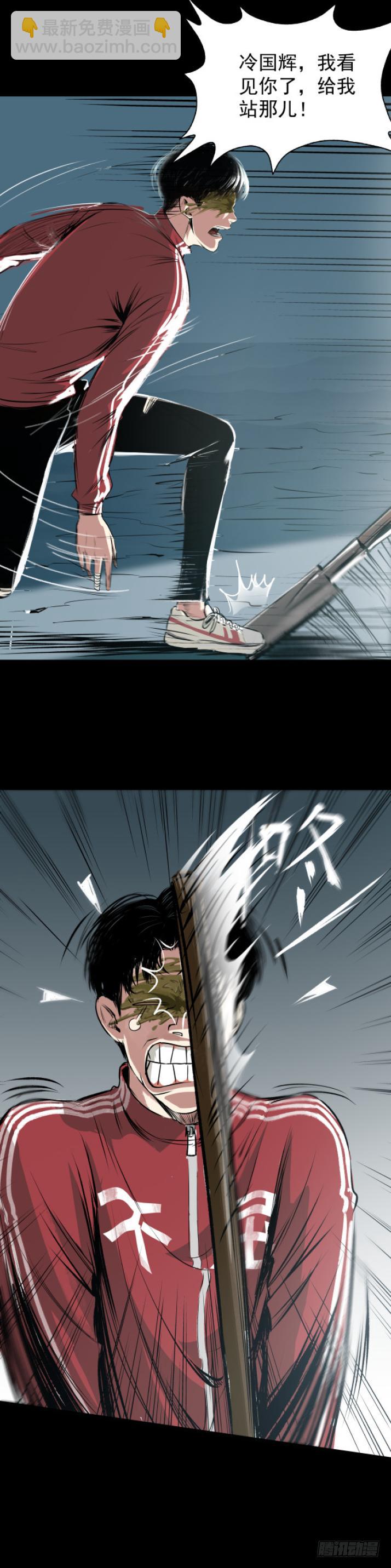 13黑灯瞎火去挖尸19