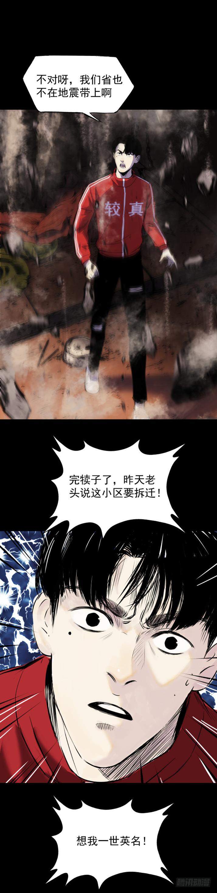 17天亡我也25