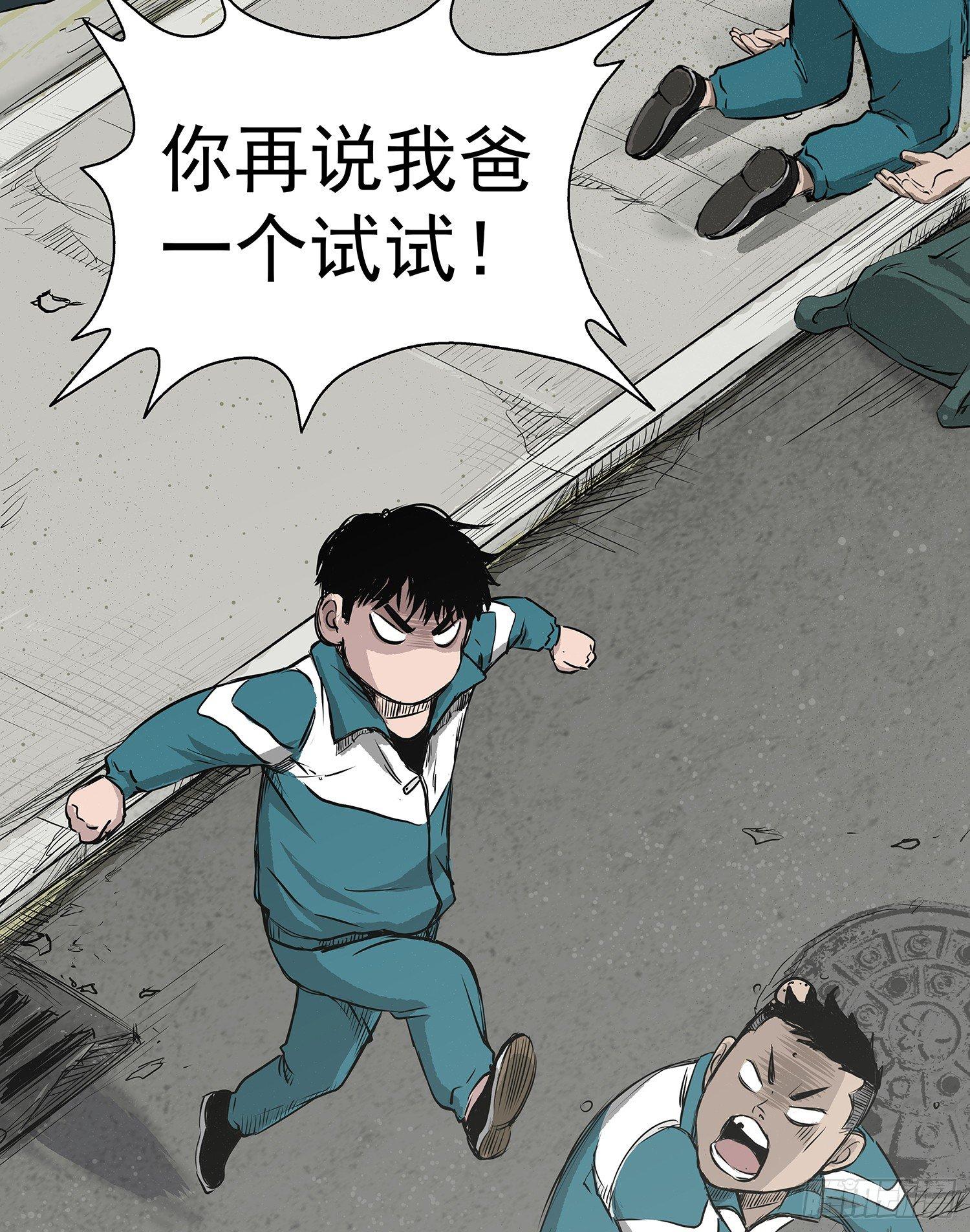 正义的化身10
