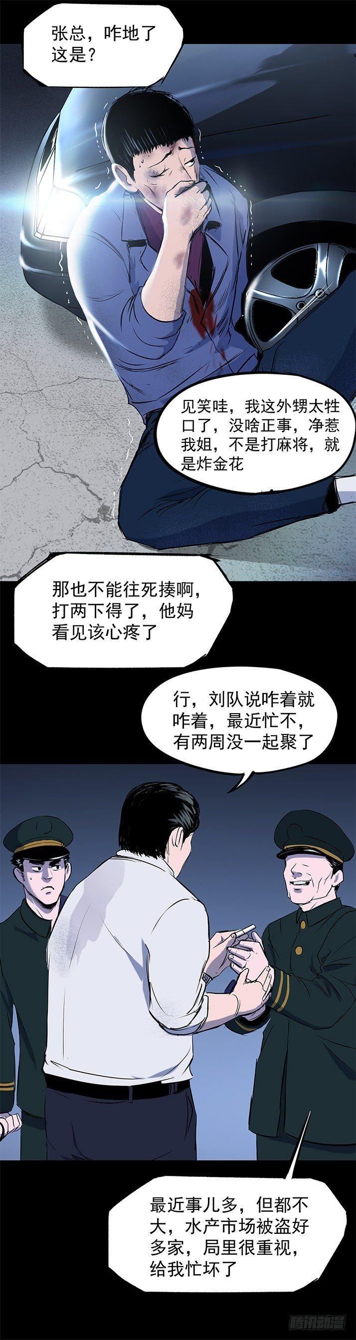 21坟头火7