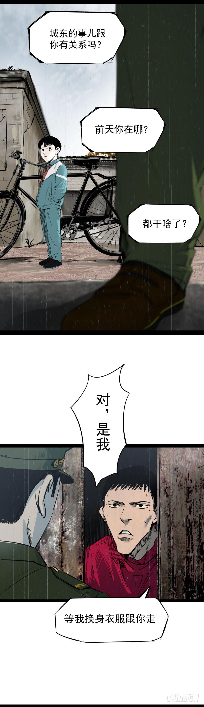 06办案先开锁12