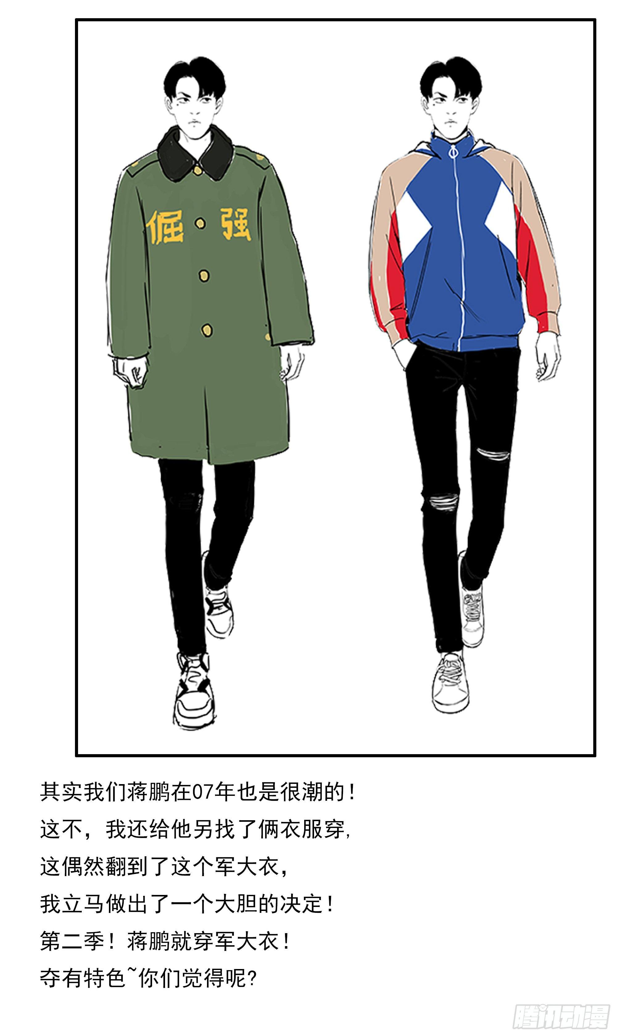29聊着聊着他就哭了……3