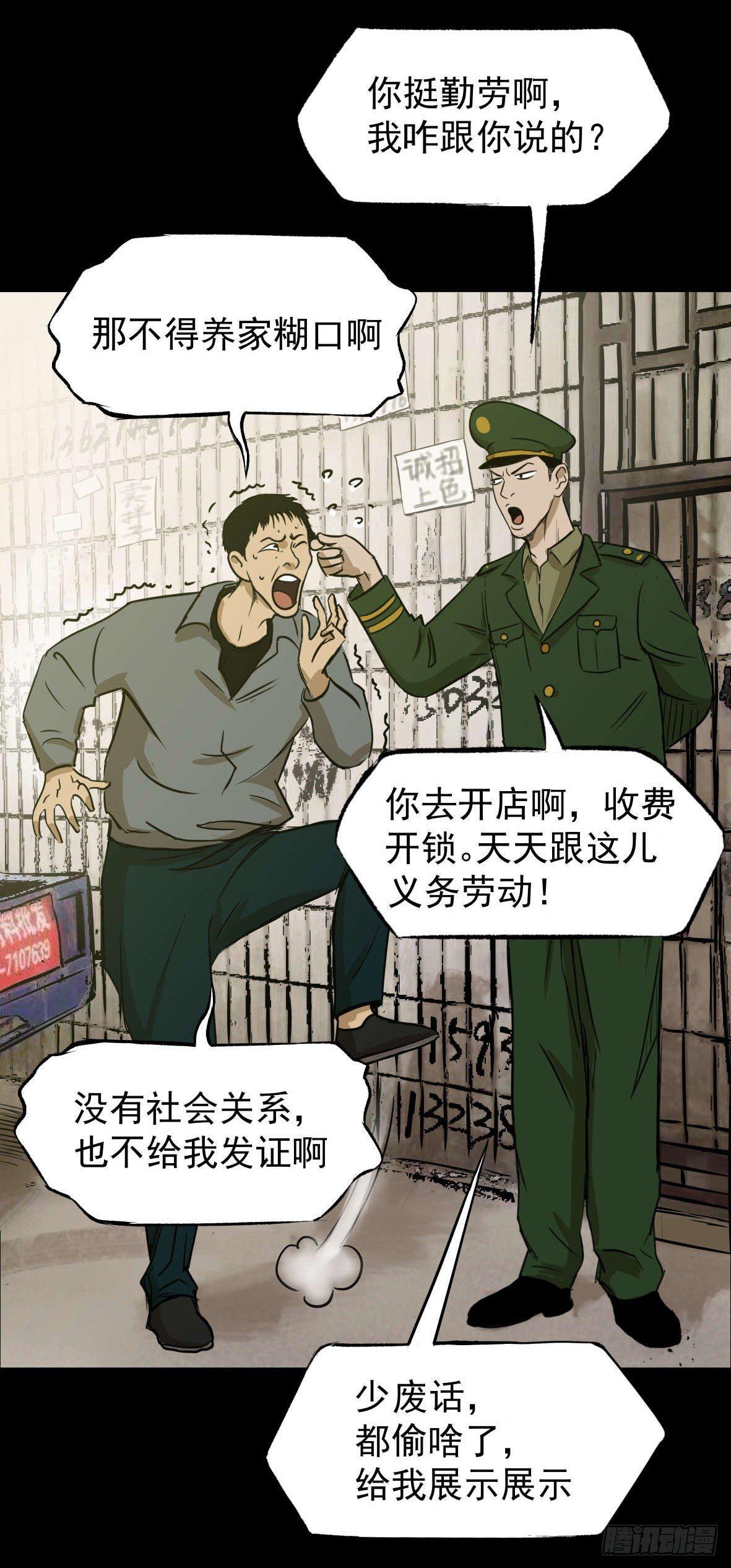 26警察和小偷39