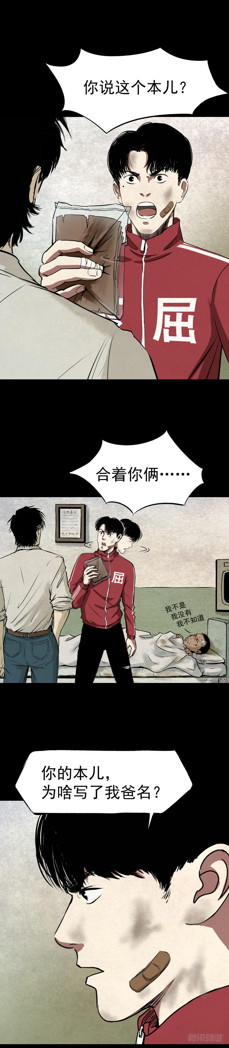 05第一案嫌疑人出现11
