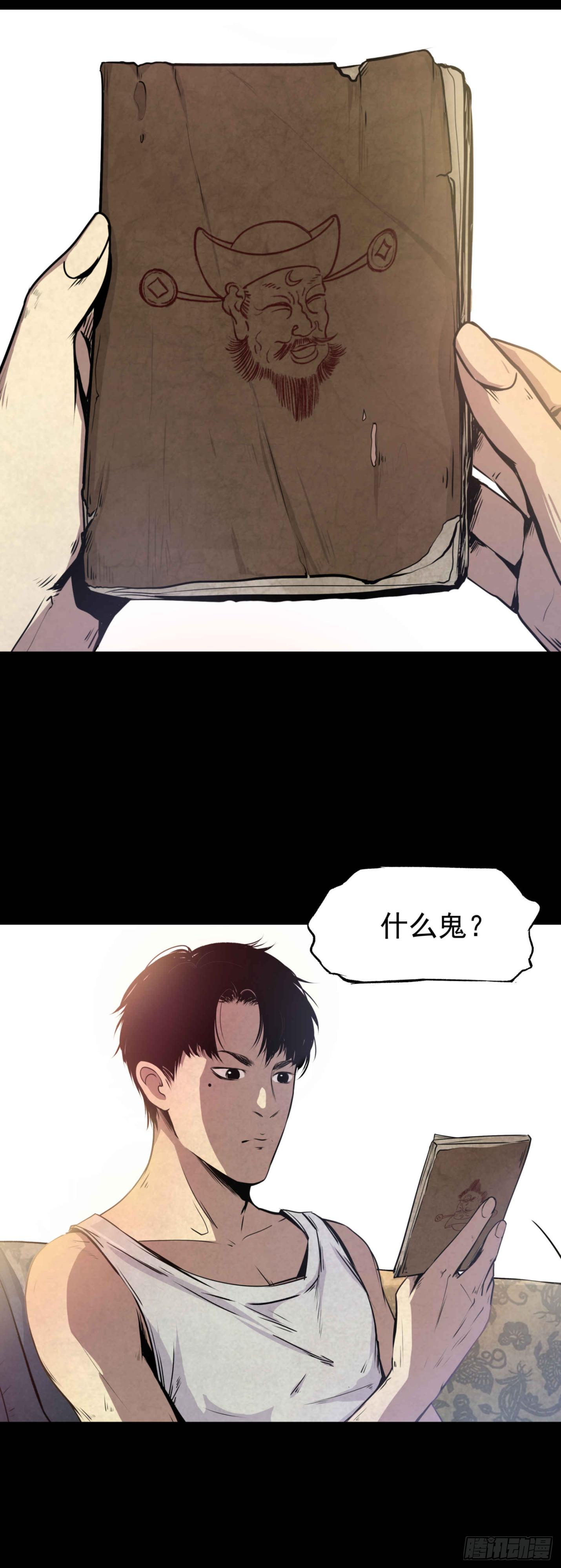 02暗数杀人笔记15