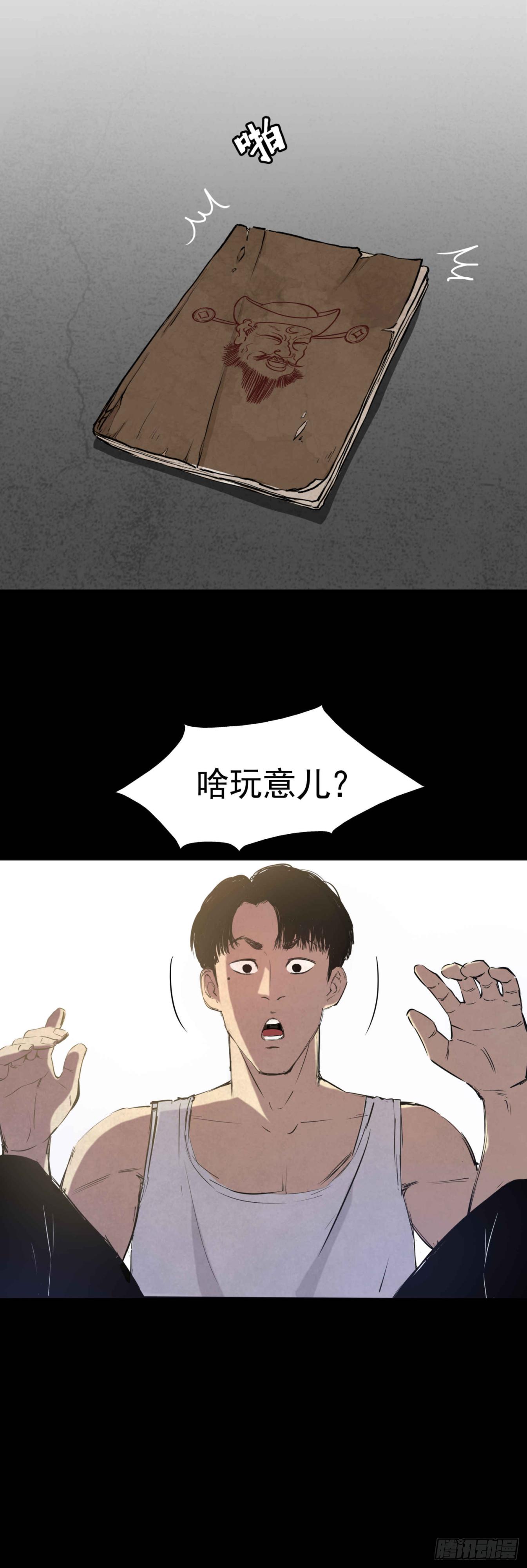 02暗数杀人笔记14