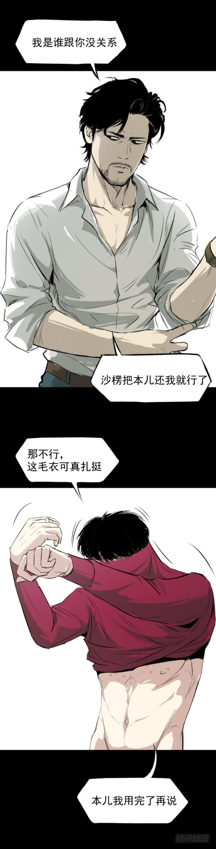 14独闯老变态家8