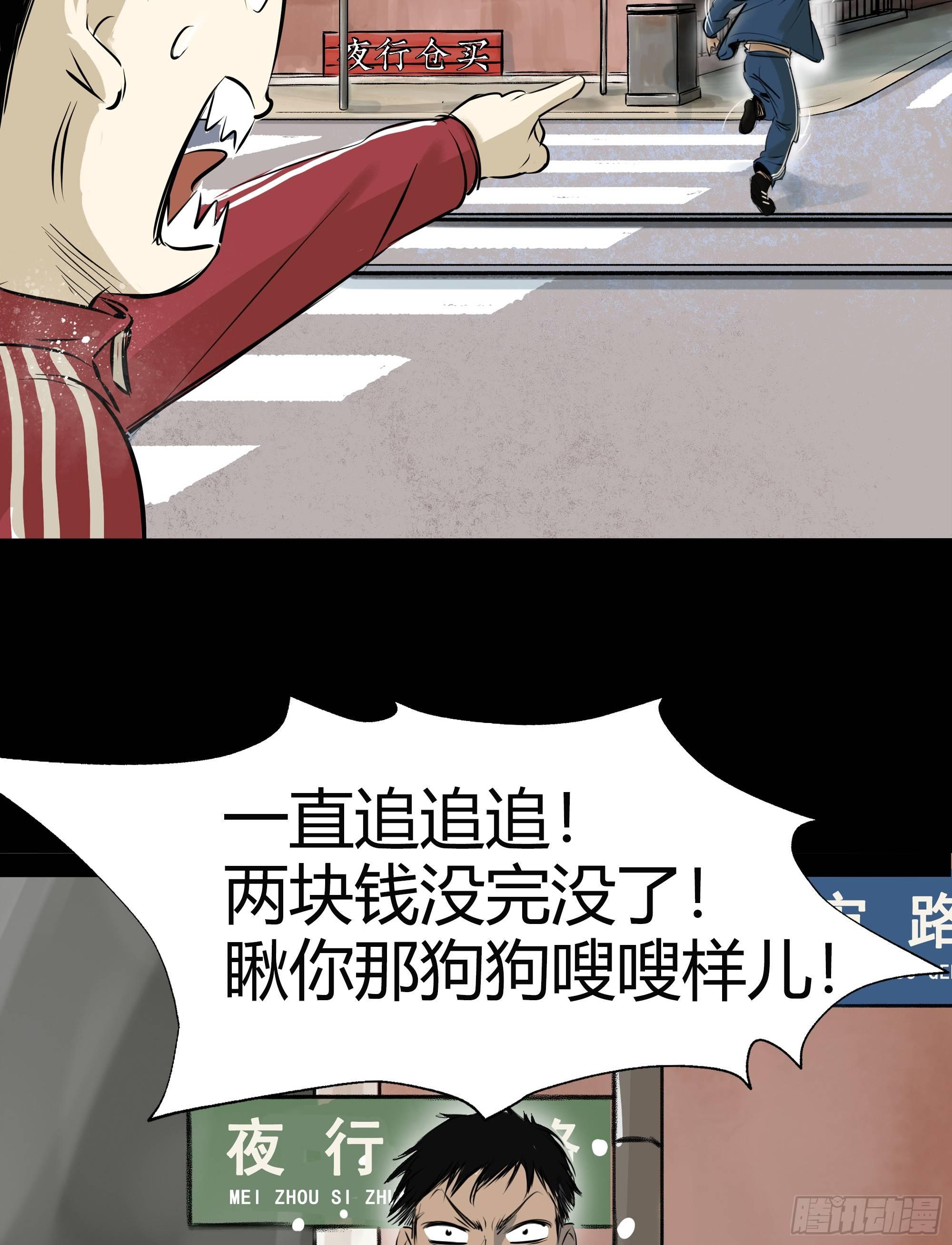 20我要你陪他下地狱！36