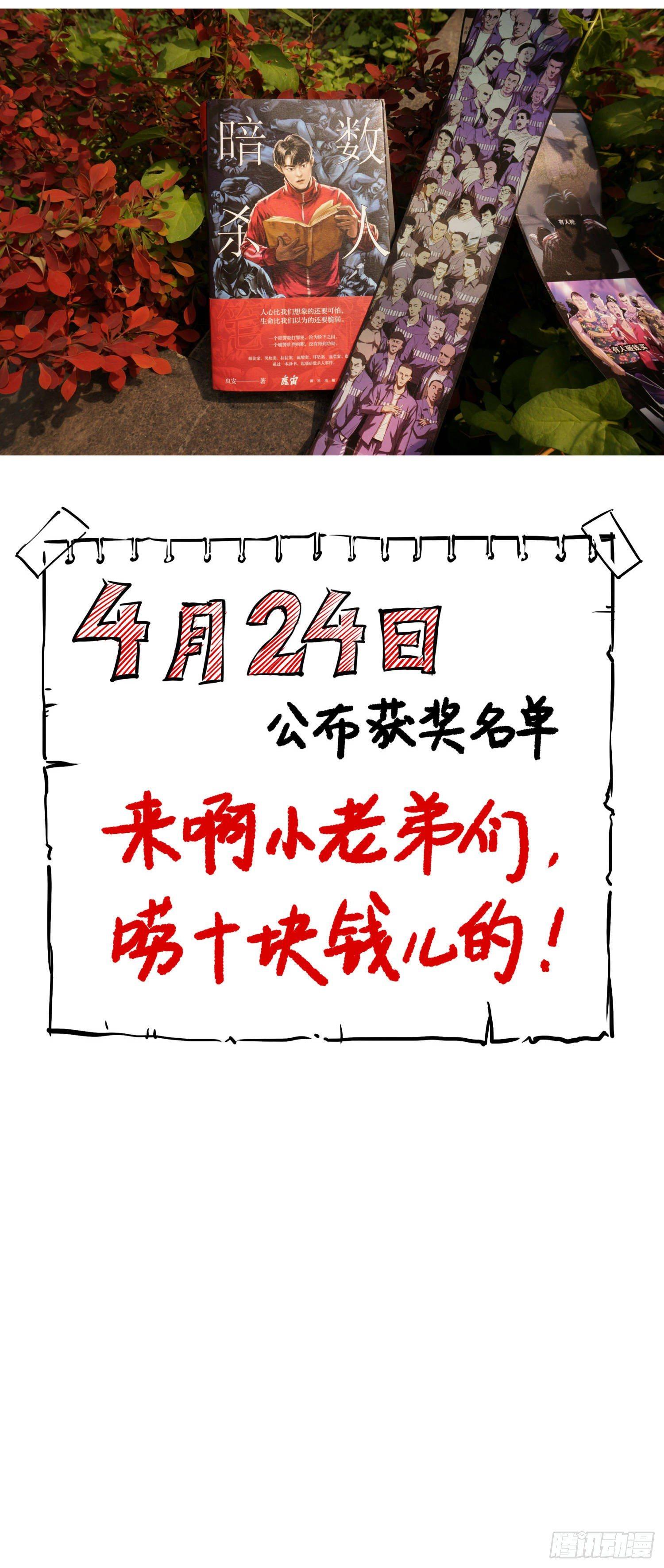别说我没想着你13
