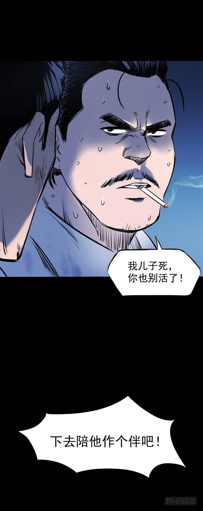 20我要你陪他下地狱！23