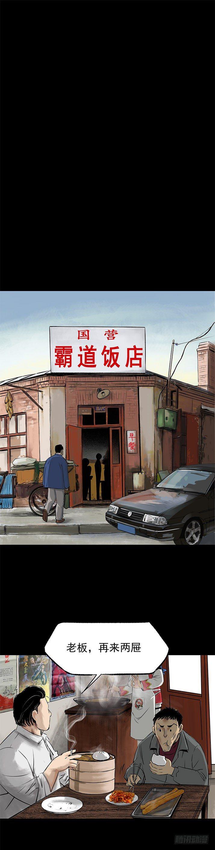 21坟头火31