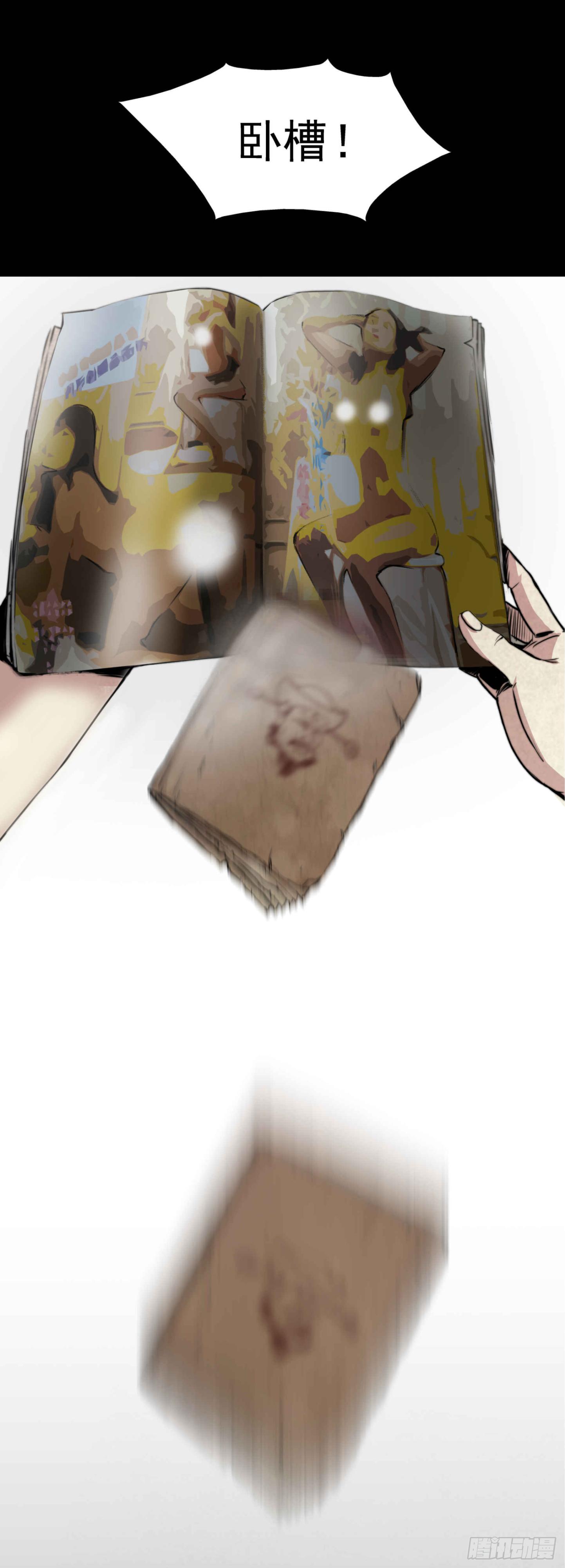 02暗数杀人笔记13