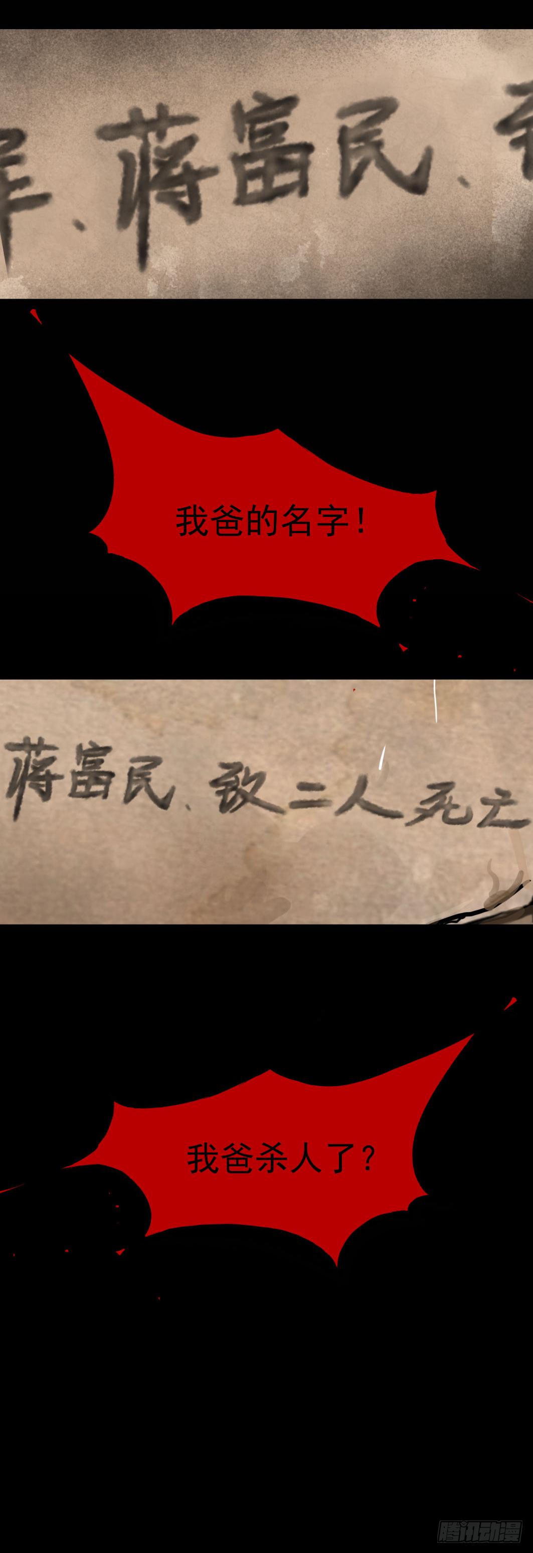 02暗数杀人笔记60