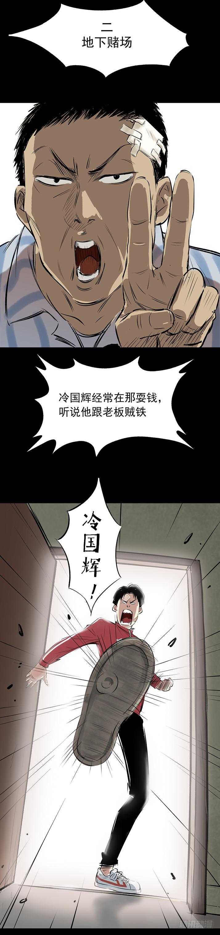 18冷国辉！21