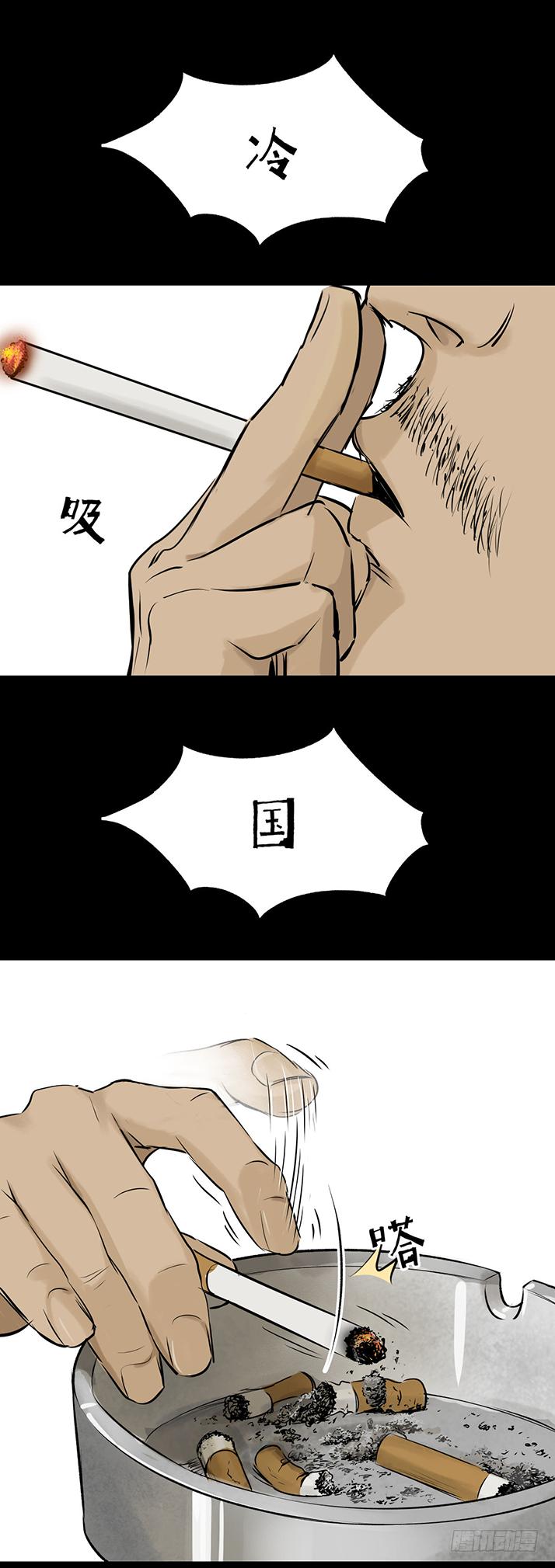 18冷国辉！31