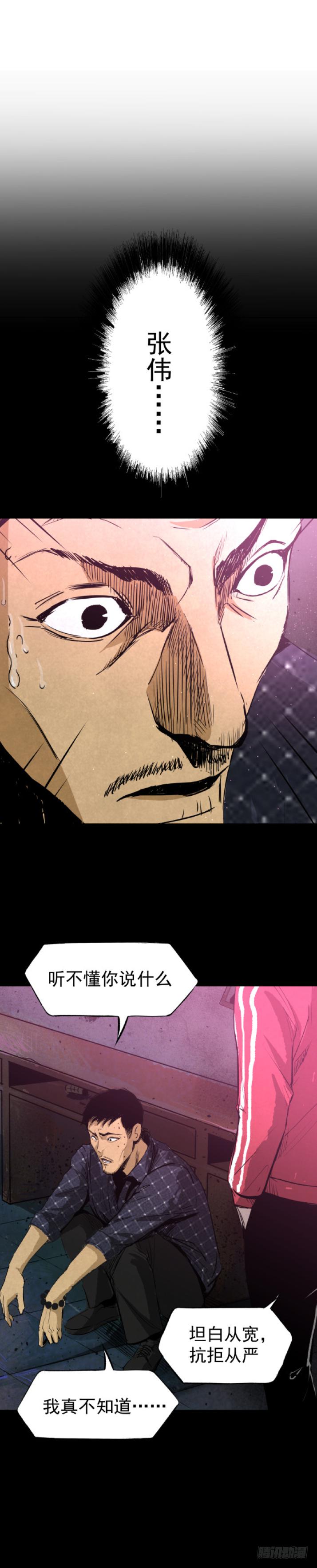 07偷窃变杀人了？15