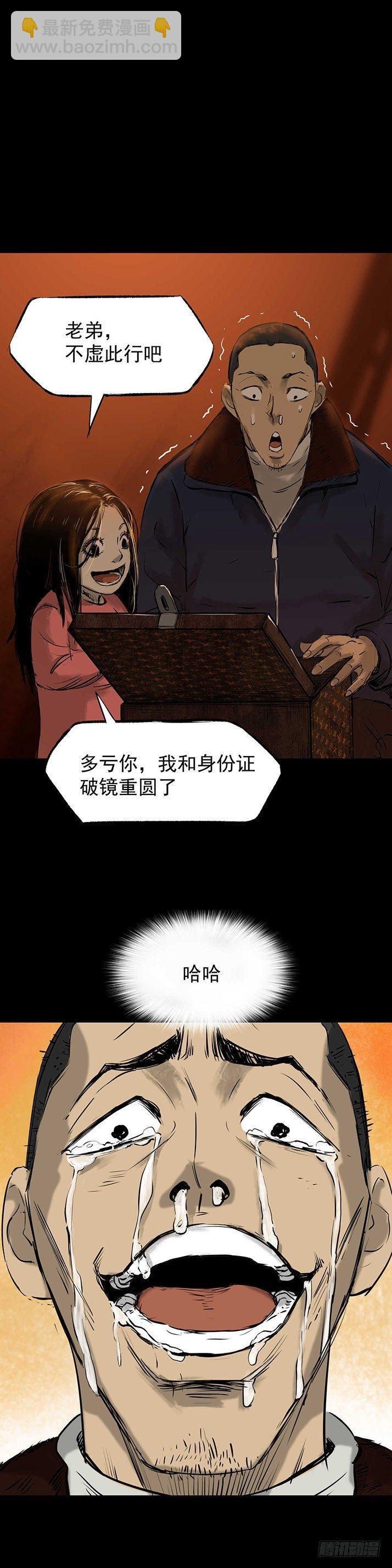 23我是姐姐，妹妹不在30