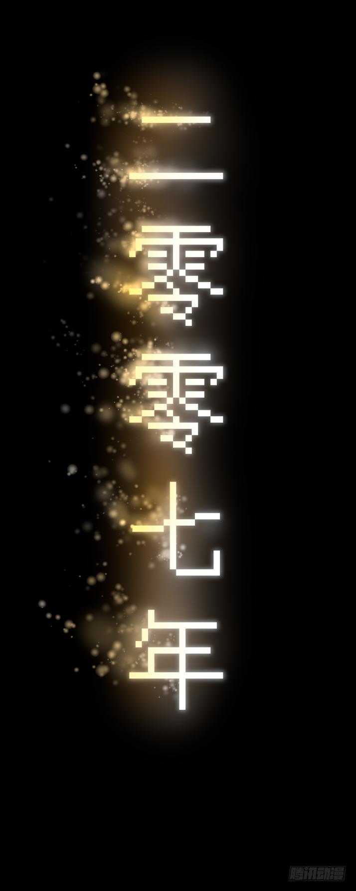 13黑灯瞎火去挖尸1