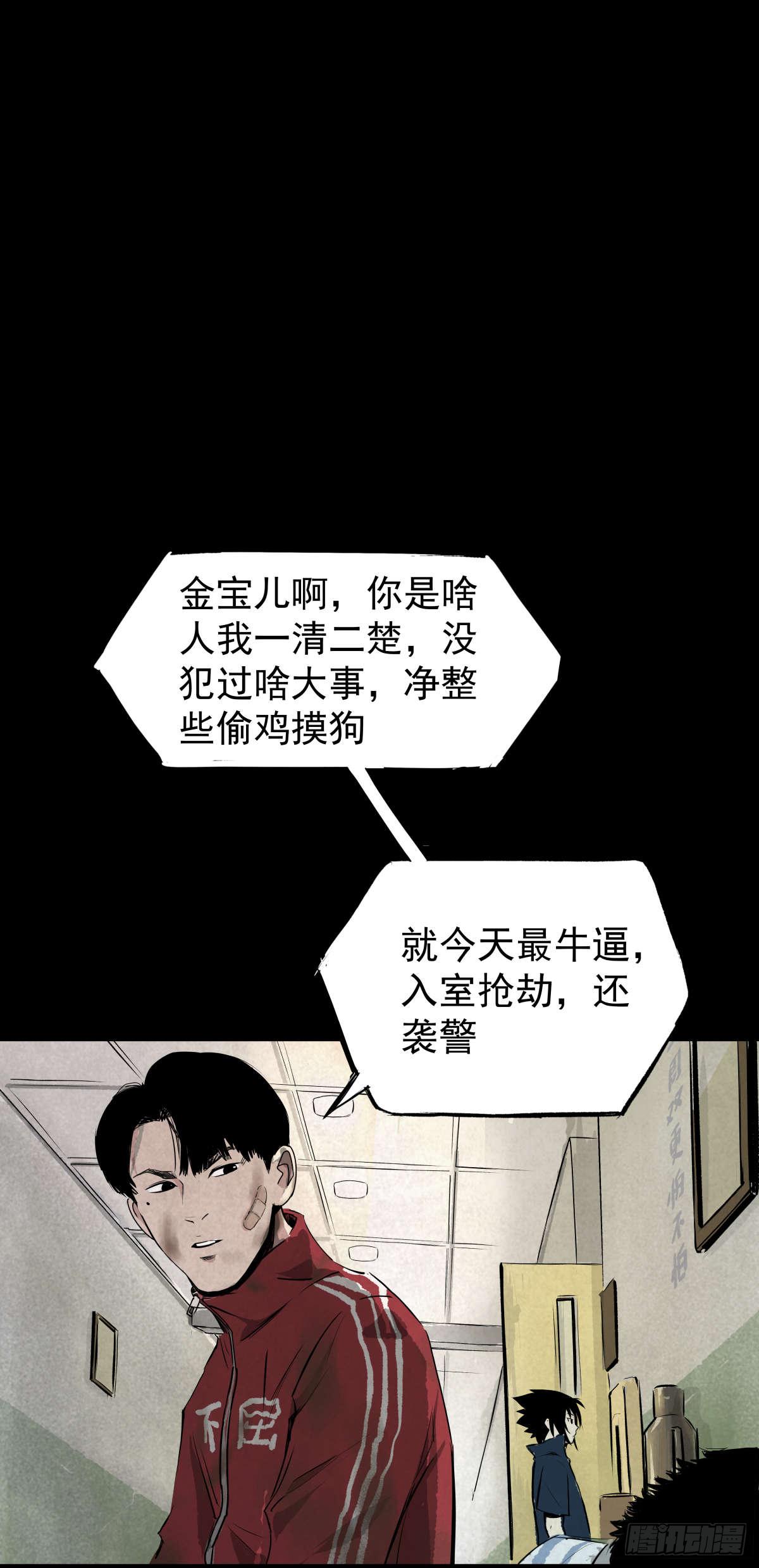 05第一案嫌疑人出现21