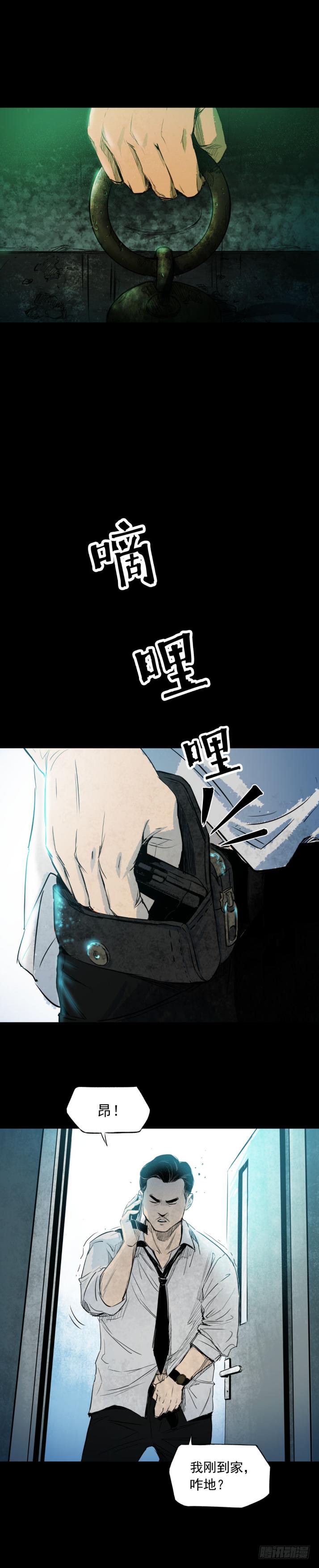10“爸爸”回来了11