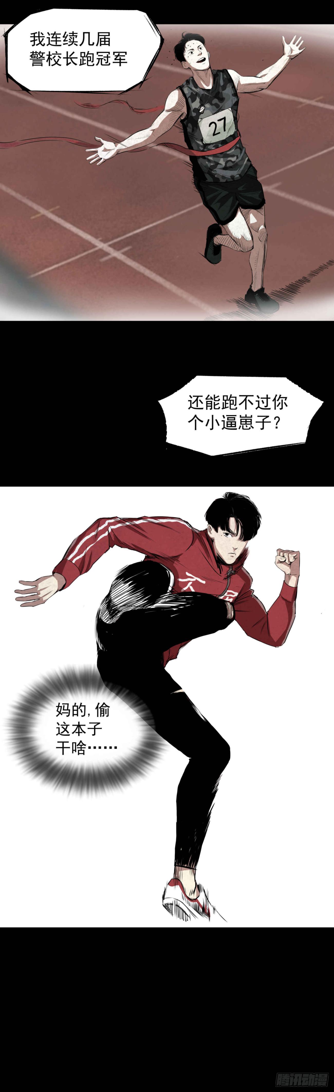 02暗数杀人笔记38