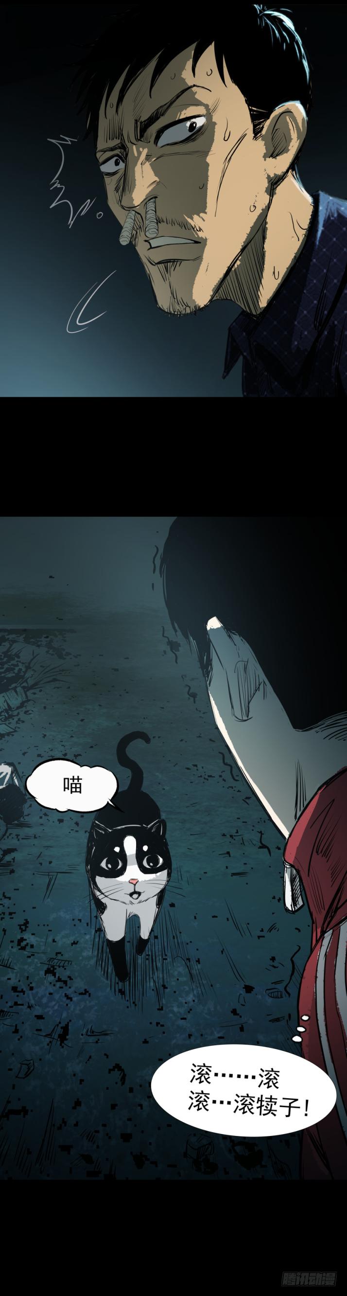 13黑灯瞎火去挖尸11