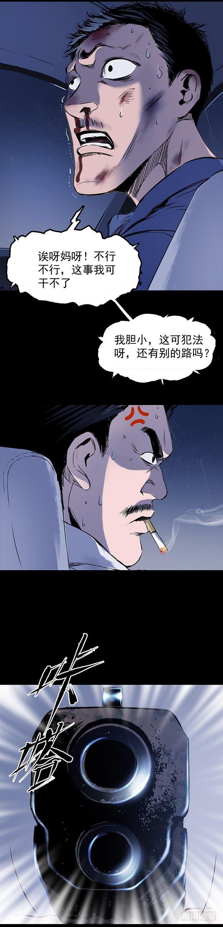 20我要你陪他下地狱！26