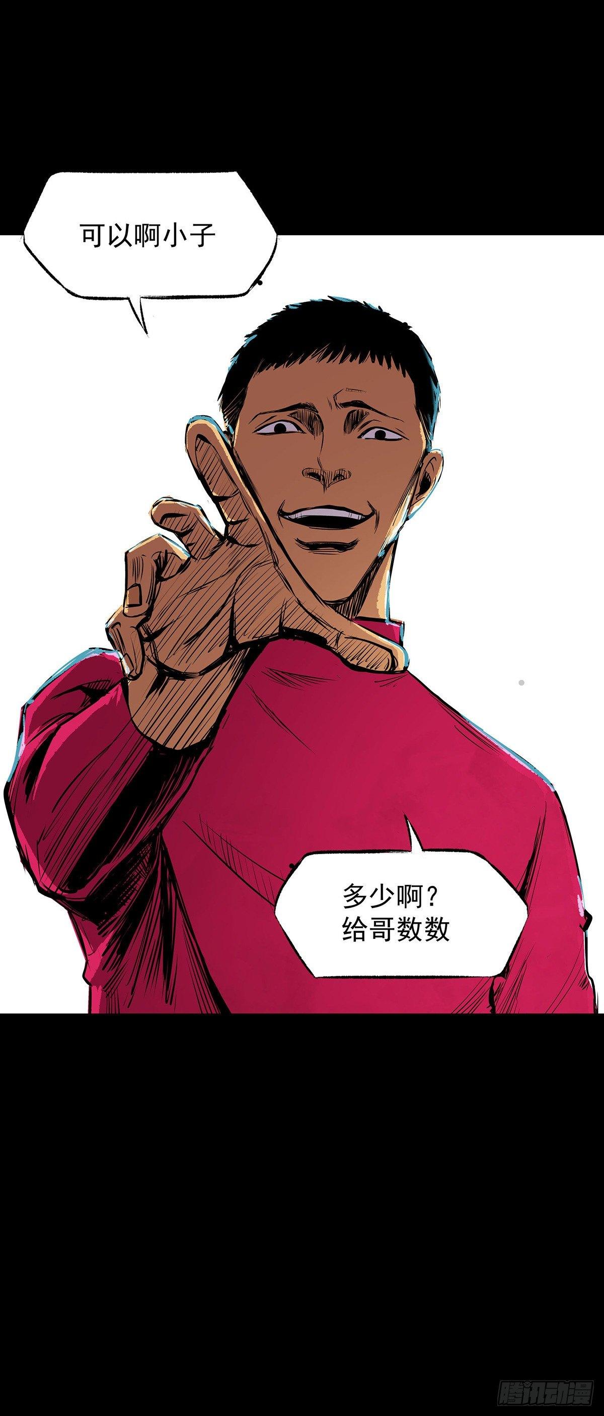 08各怀鬼胎16