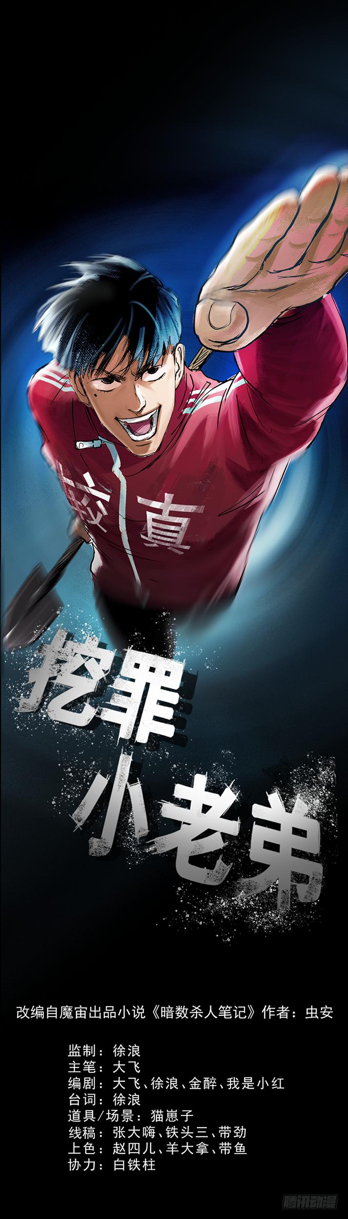 15菜窖捉贼0