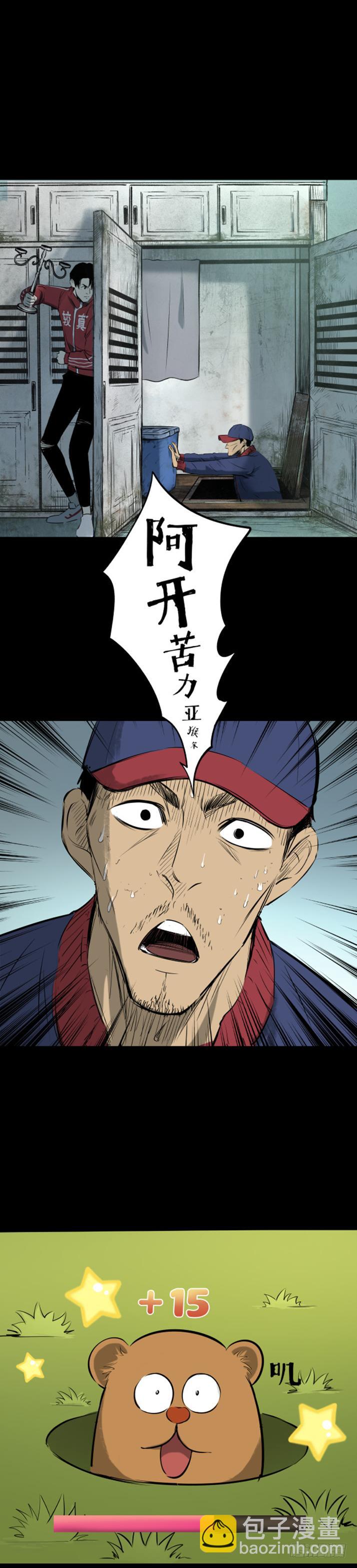 15菜窖捉贼23